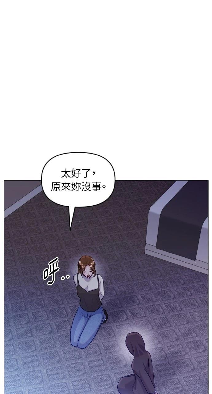 野生驯兽师猛犸象位置漫画,第37话5图