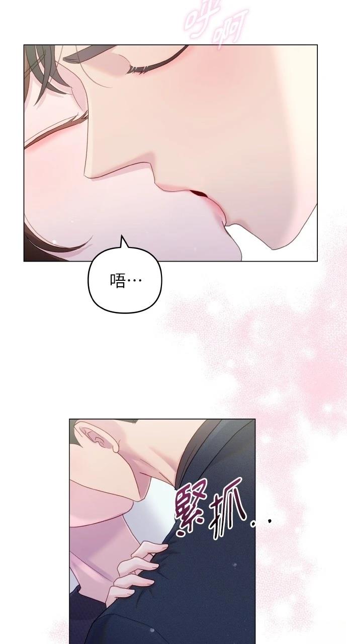怎么驯服猛兽漫画,第31话4图