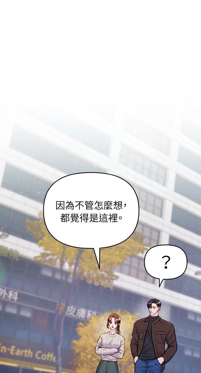 猛兽驯养员冲刺两百万漫画,第51话2图