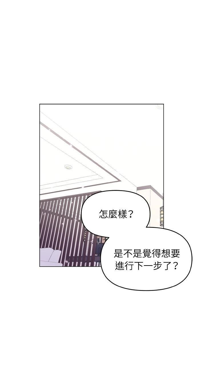 野生驯兽师猛犸象位置漫画,第33话1图
