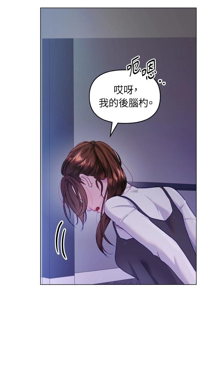 野生驯兽师猛犸象位置漫画,第37话2图