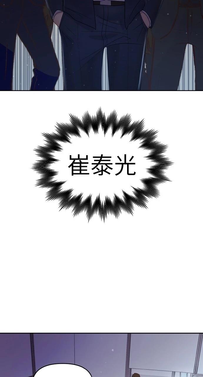 猛兽驯服指南漫画版下拉式免费阅读漫画,第29话4图