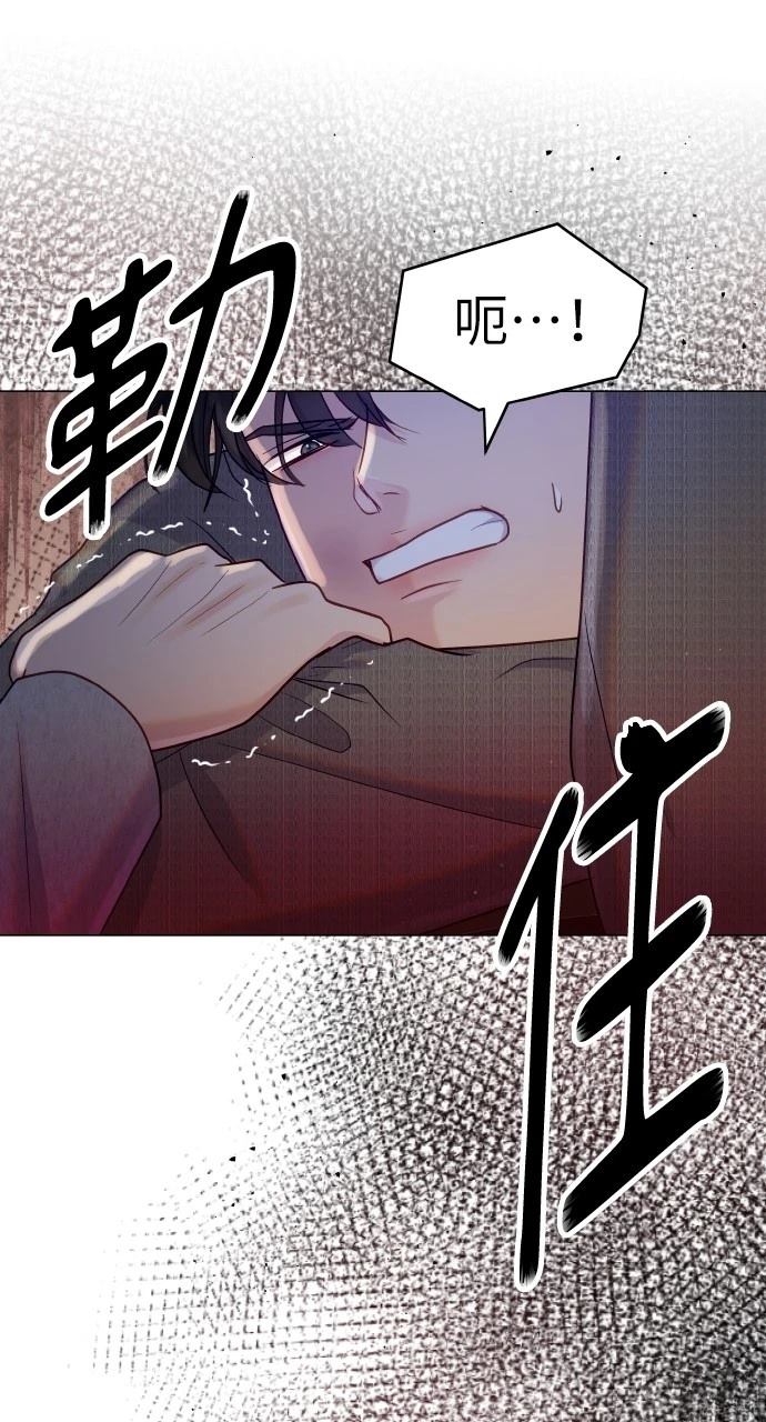 猛兽驯养员冲刺两百万漫画,第49话2图
