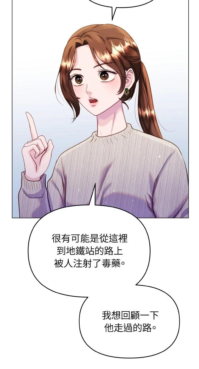 猛兽驯养员冲刺两百万漫画,第51话4图