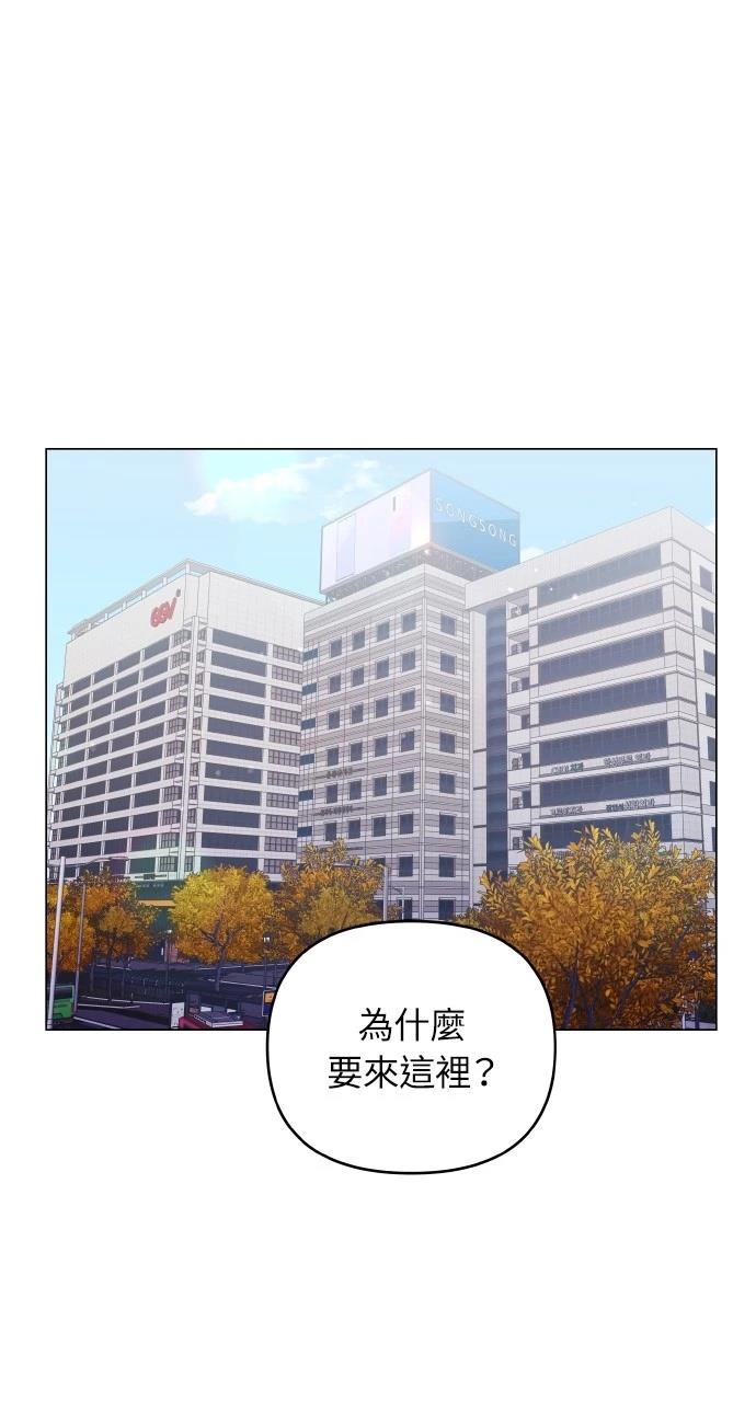 猛兽驯养员冲刺两百万漫画,第51话1图