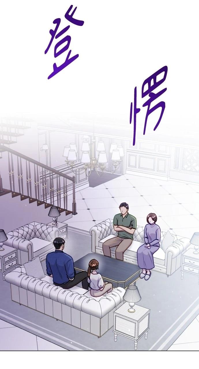 猛兽驯养员什么时候直播漫画,第42话3图