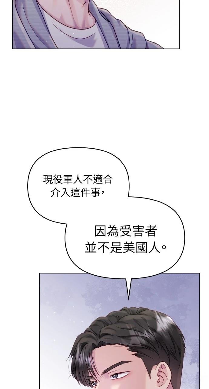 猛兽驯服指南百度网盘漫画,第45话4图