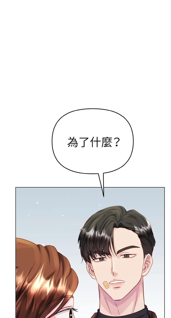 猛兽驯养员冲刺两百万漫画,第51话5图