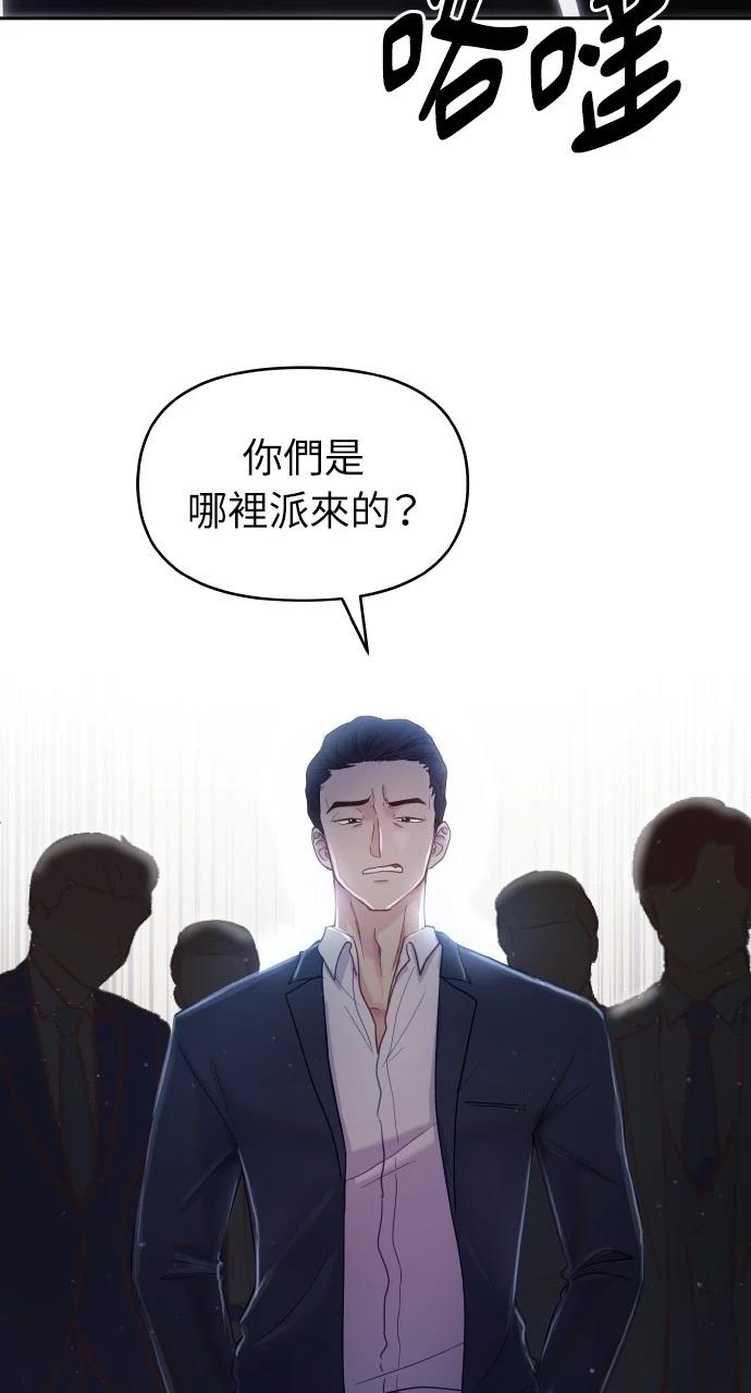 猛兽驯服指南漫画版下拉式免费阅读漫画,第29话3图
