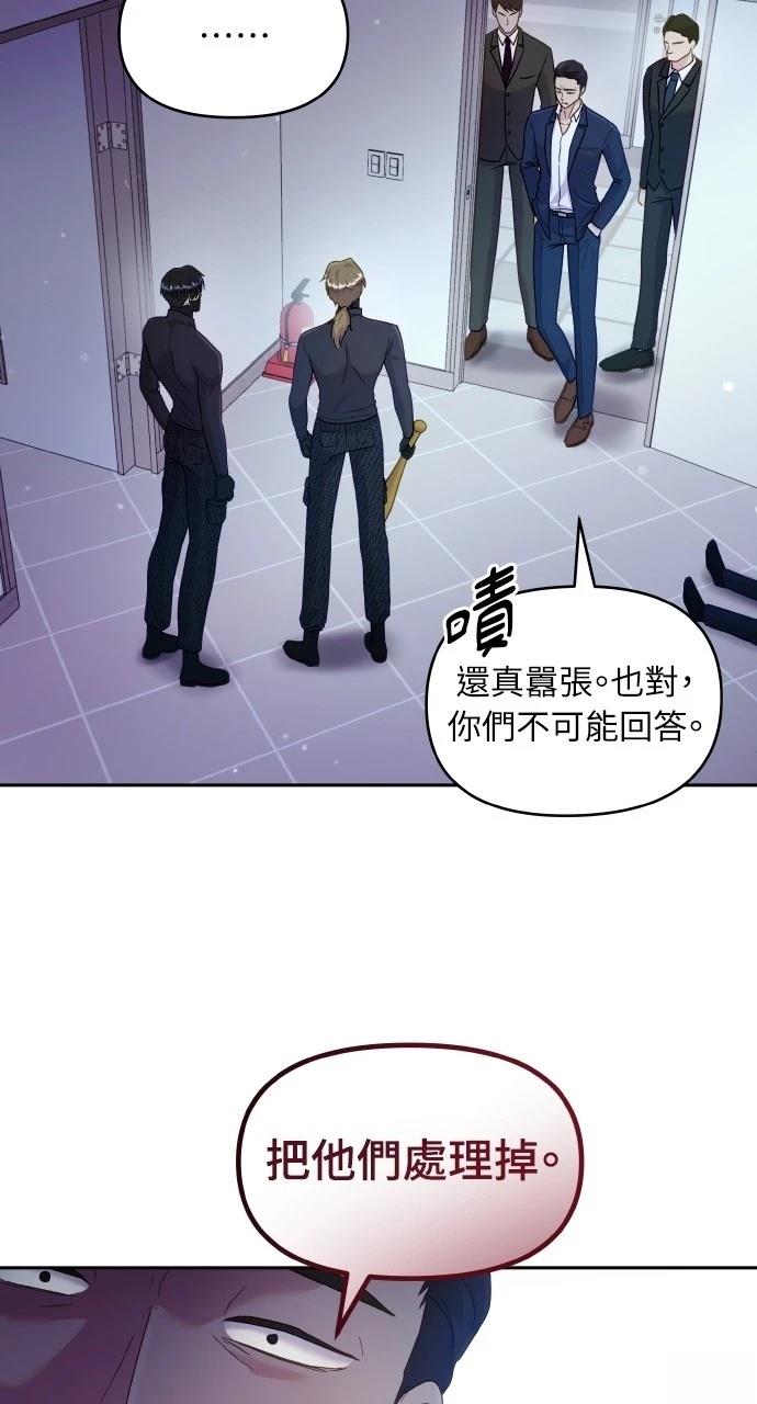 猛兽驯服指南漫画版下拉式免费阅读漫画,第29话5图