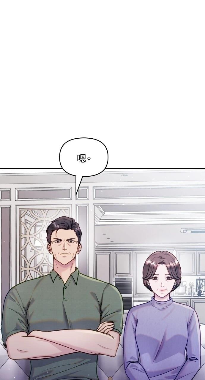 猛兽驯养员什么时候直播漫画,第42话4图