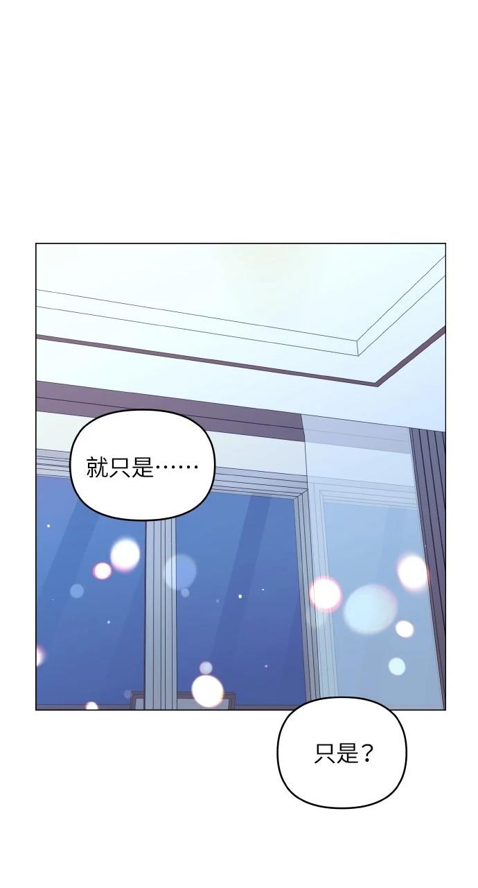 猛兽驯服指南百度网盘漫画,第50话1图