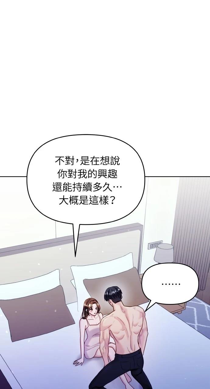 猛兽驯服指南百度网盘漫画,第50话4图