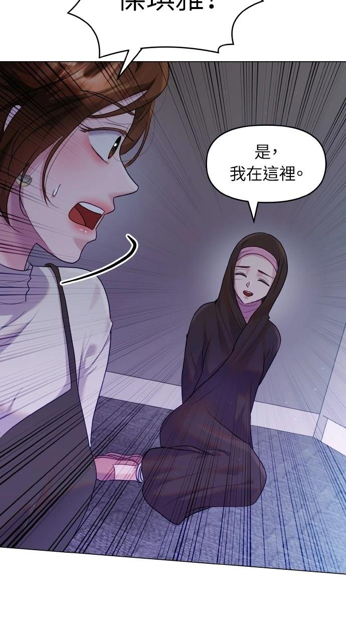 野生驯兽师猛犸象位置漫画,第37话4图
