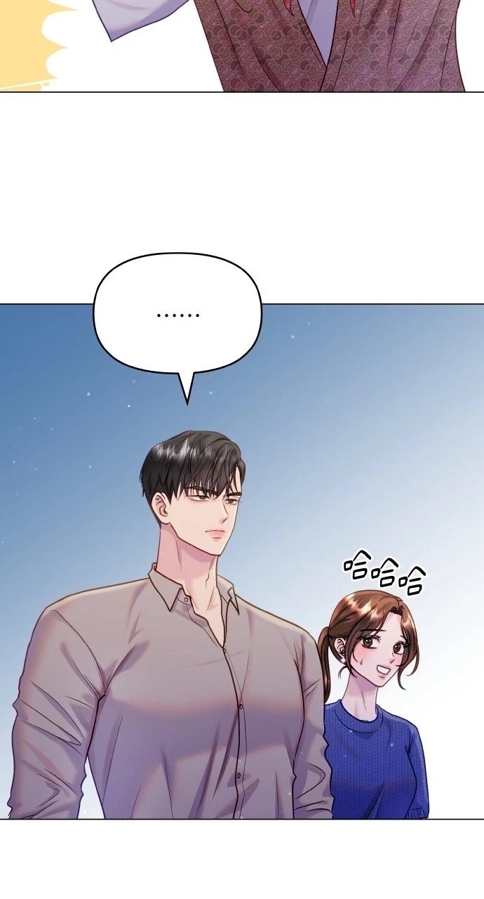 怎么驯服猛兽漫画,第41话4图