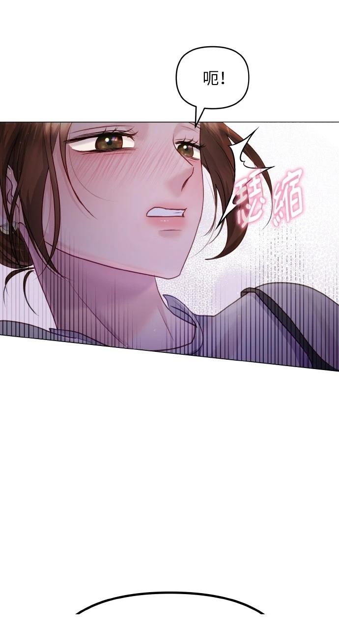 怎么驯服猛兽漫画,第40话5图