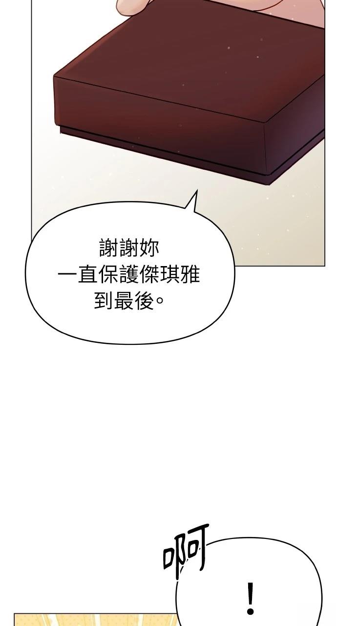猛兽驯服指南漫画,第41话1图