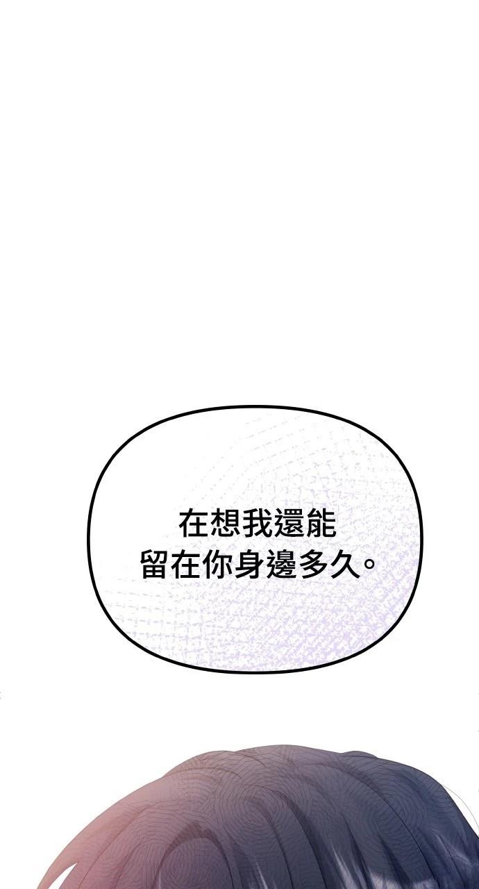 猛兽驯服指南百度网盘漫画,第50话2图