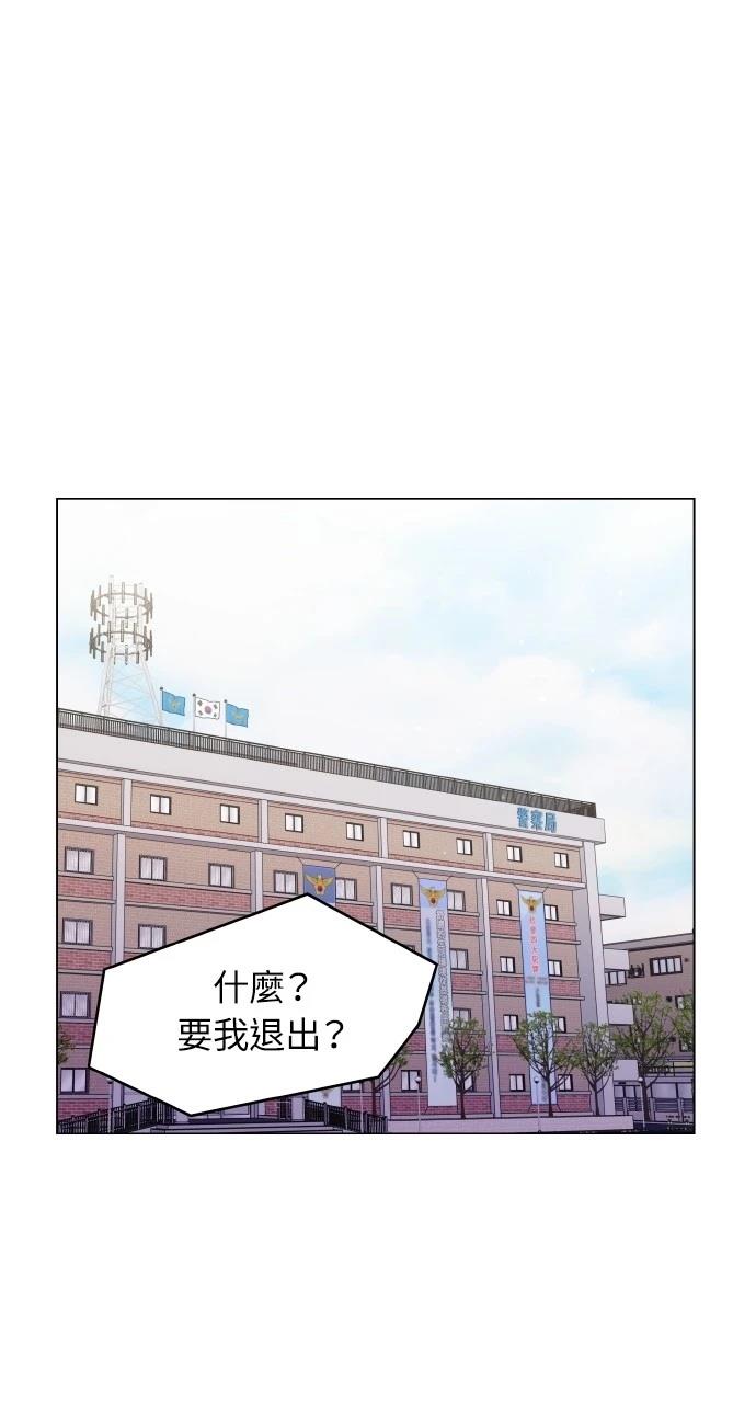 猛兽驯服指南百度网盘漫画,第45话1图
