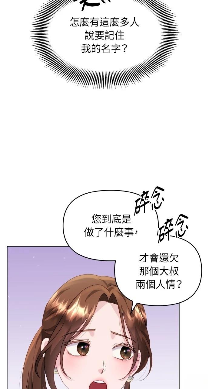 猛兽驯服指南百度网盘漫画,第35话5图
