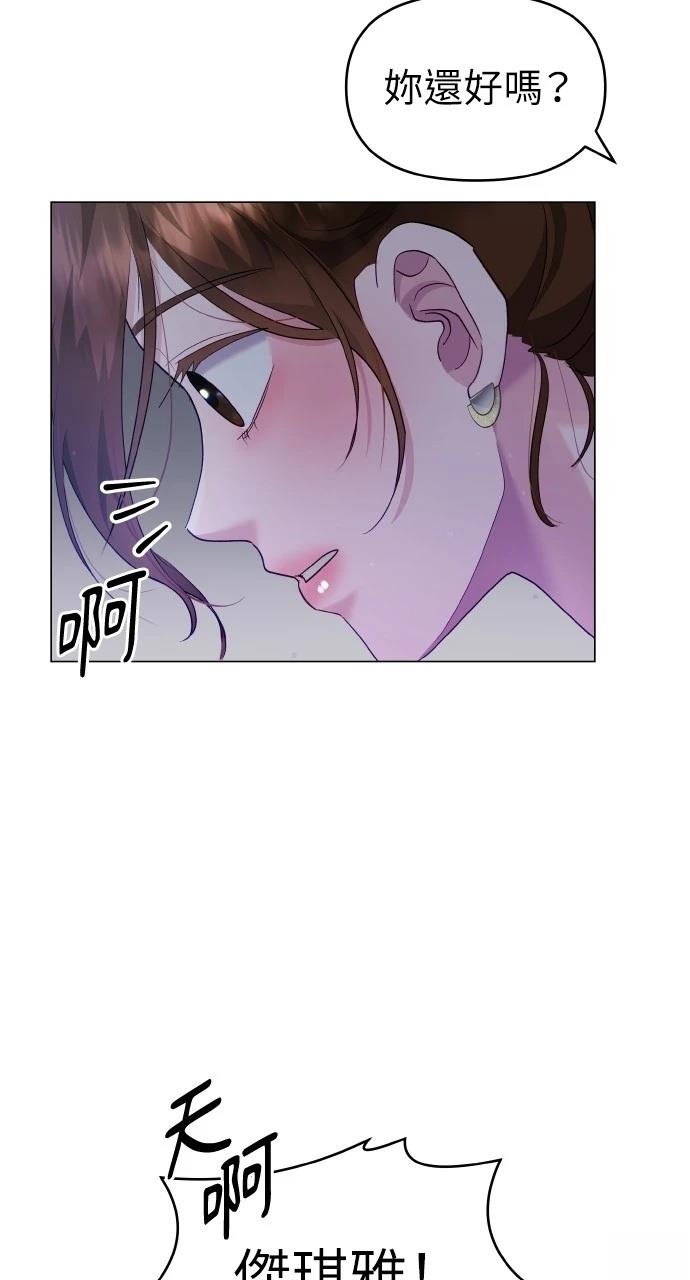 野生驯兽师猛犸象位置漫画,第37话3图