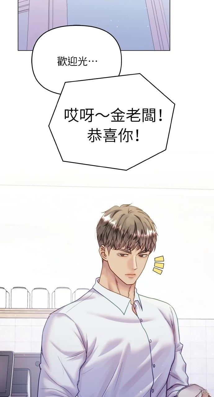 如何驯服野生猛兽漫画,第44话3图