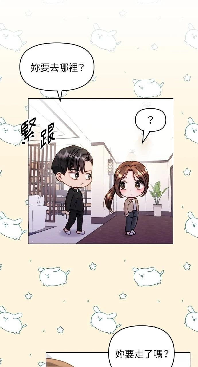 猛兽驯服指南百度网盘漫画,第43话5图