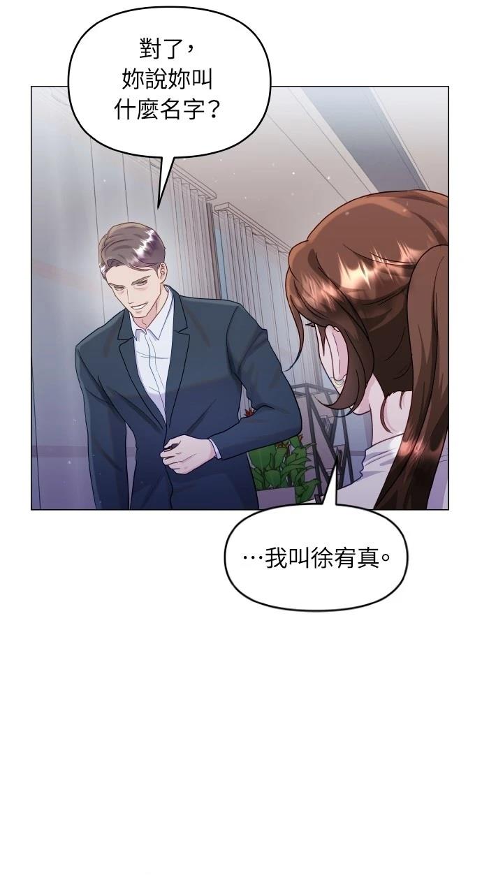 猛兽驯服指南百度网盘漫画,第35话2图