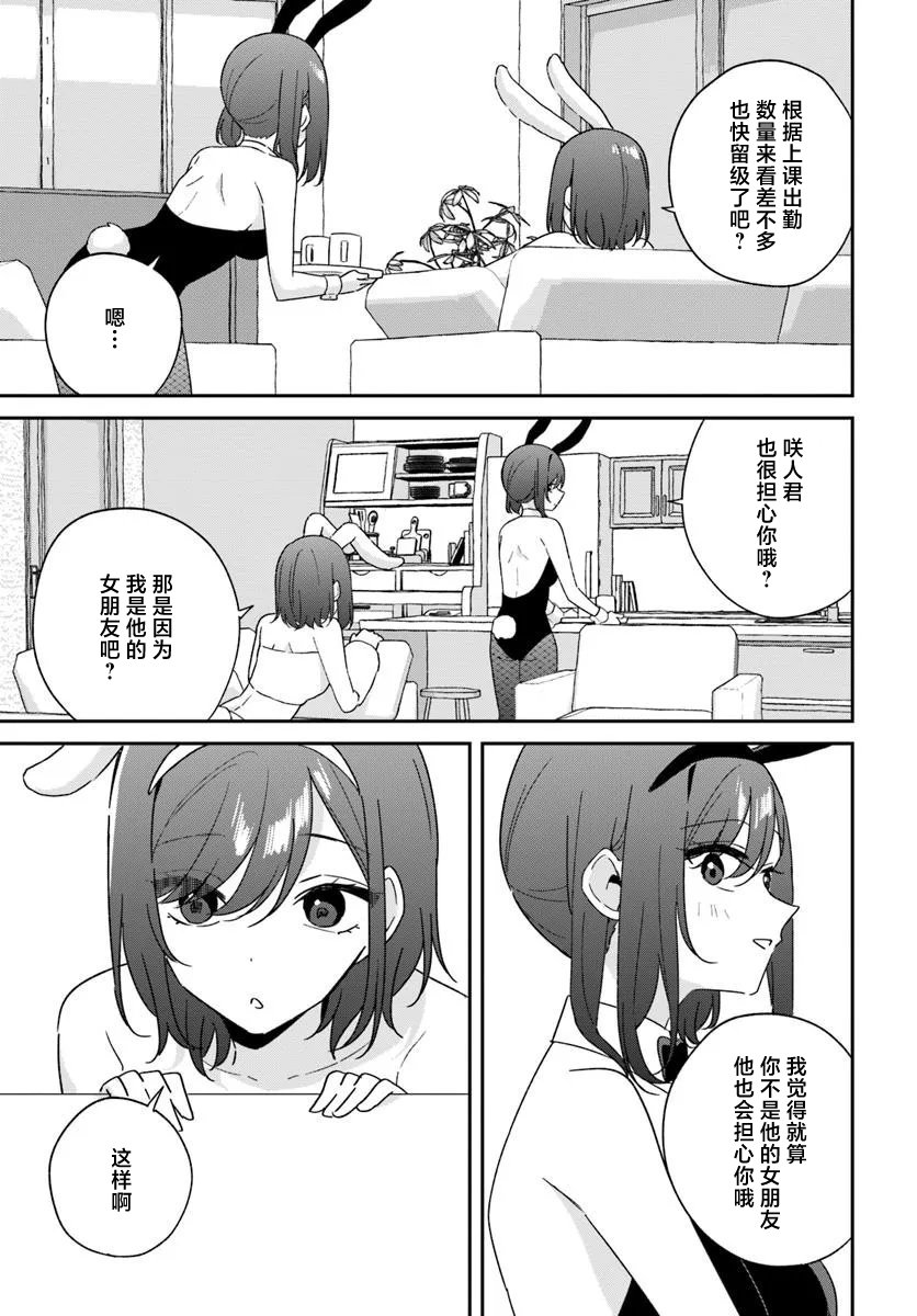 第8.5话2