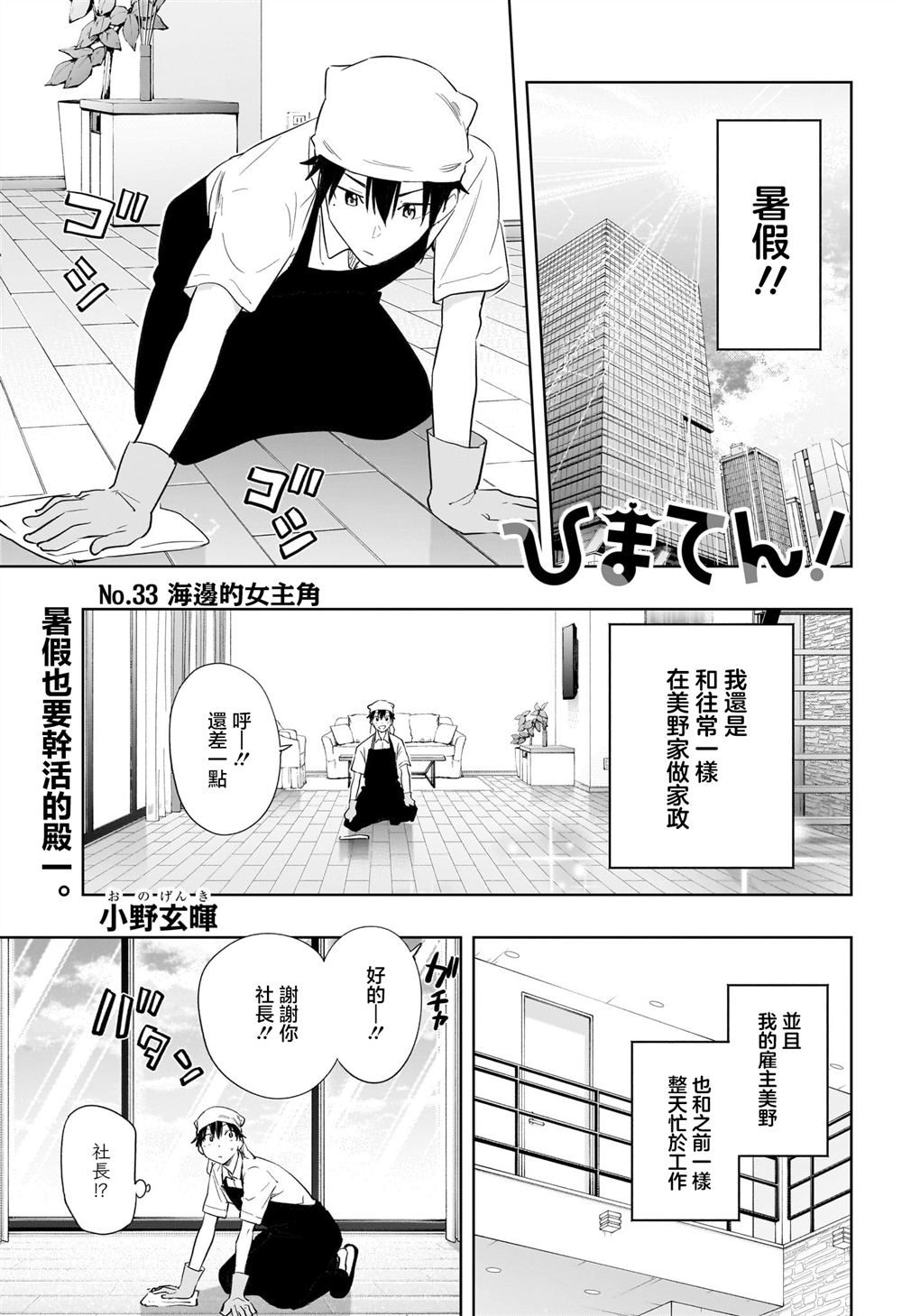 第33话0