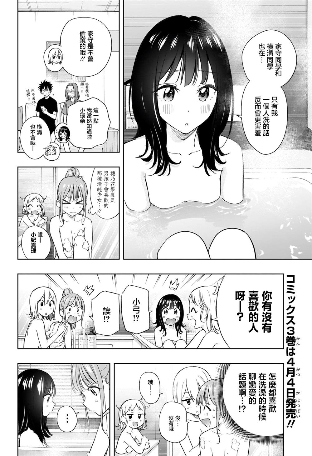 第34话1