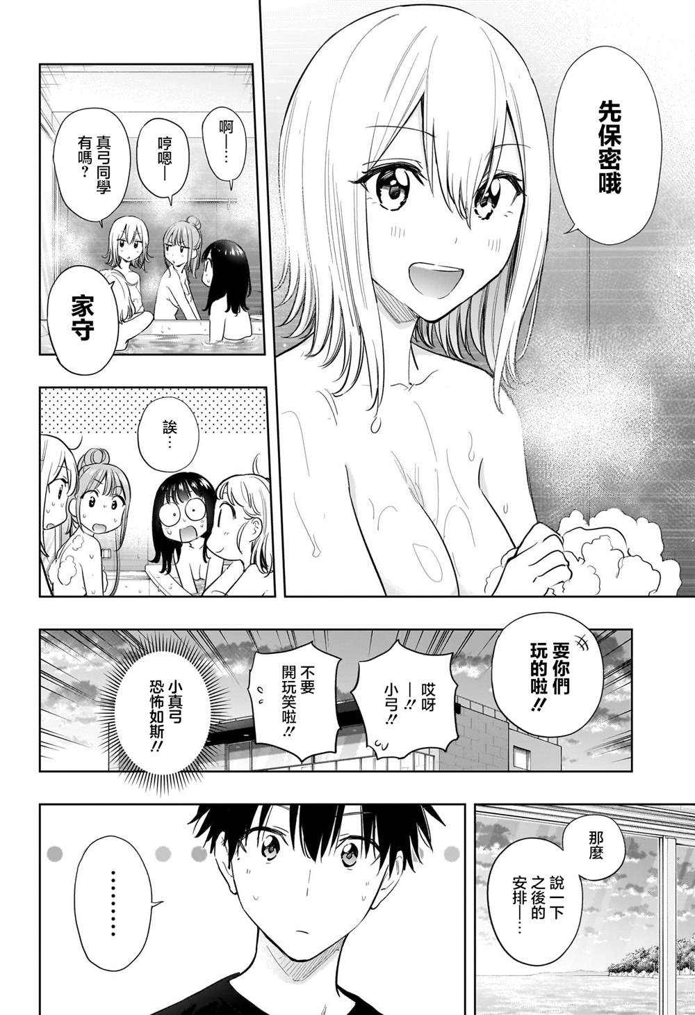 第34话3