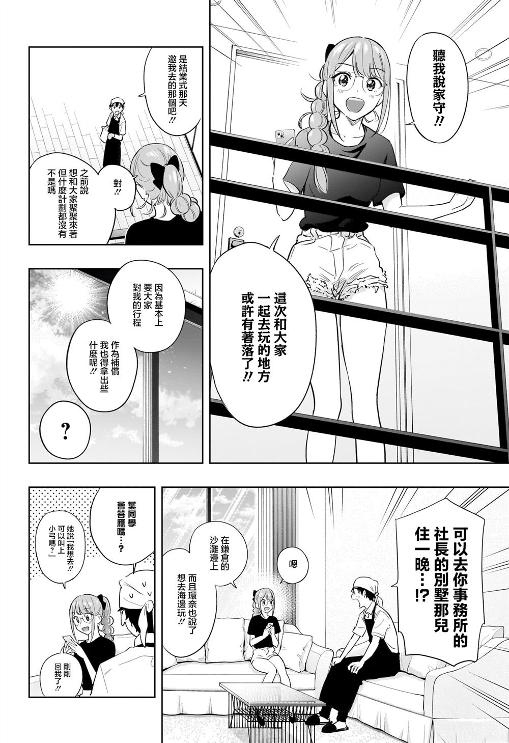 第33话1