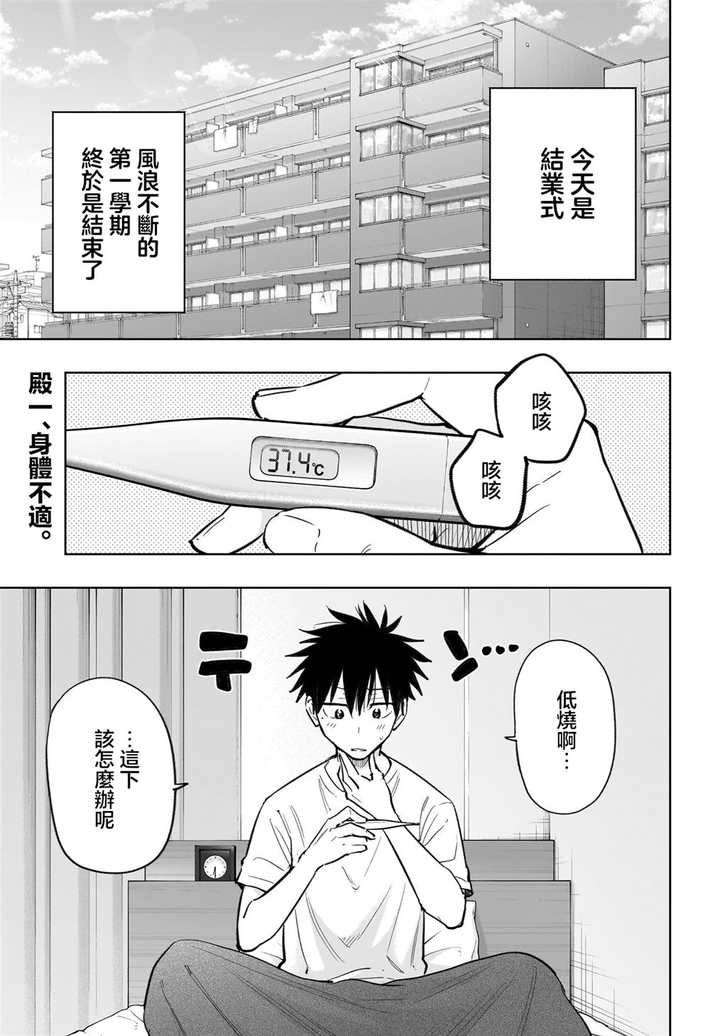 第32话2
