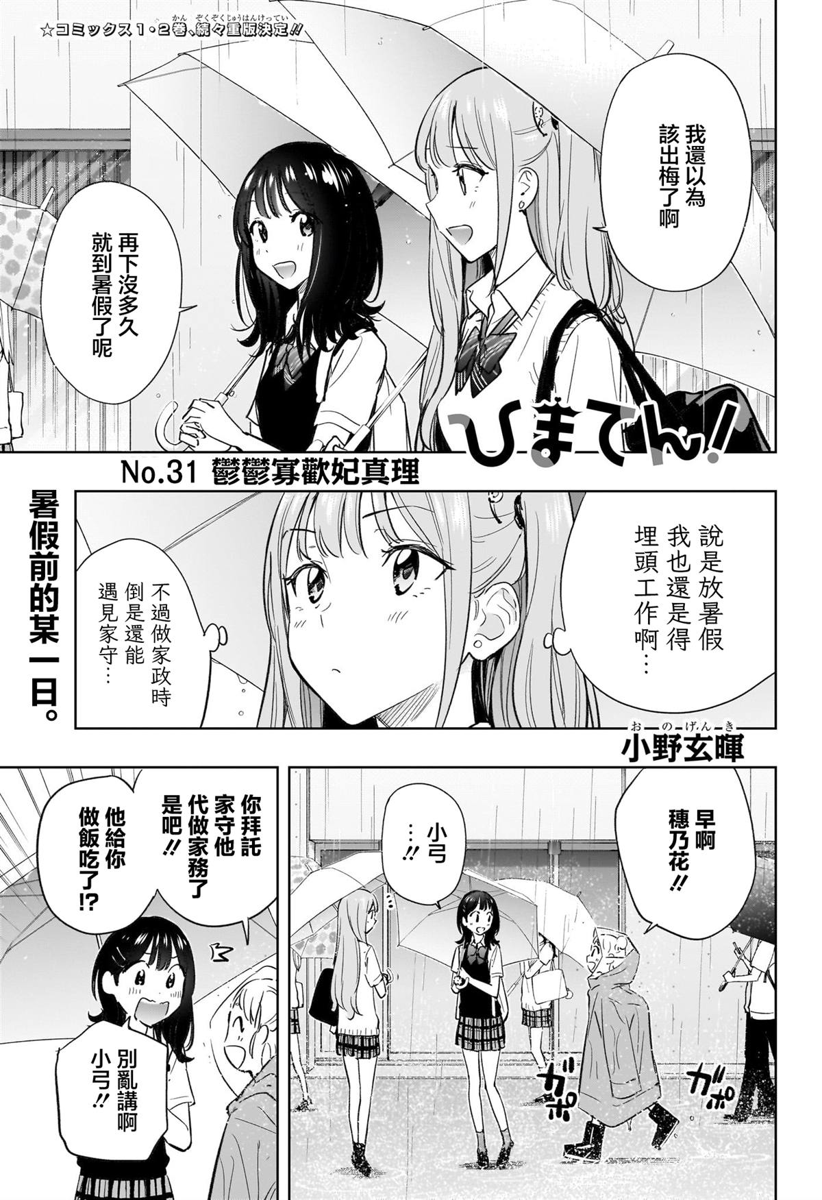 第31话0
