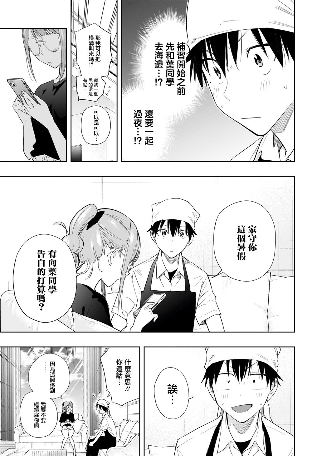第33话2