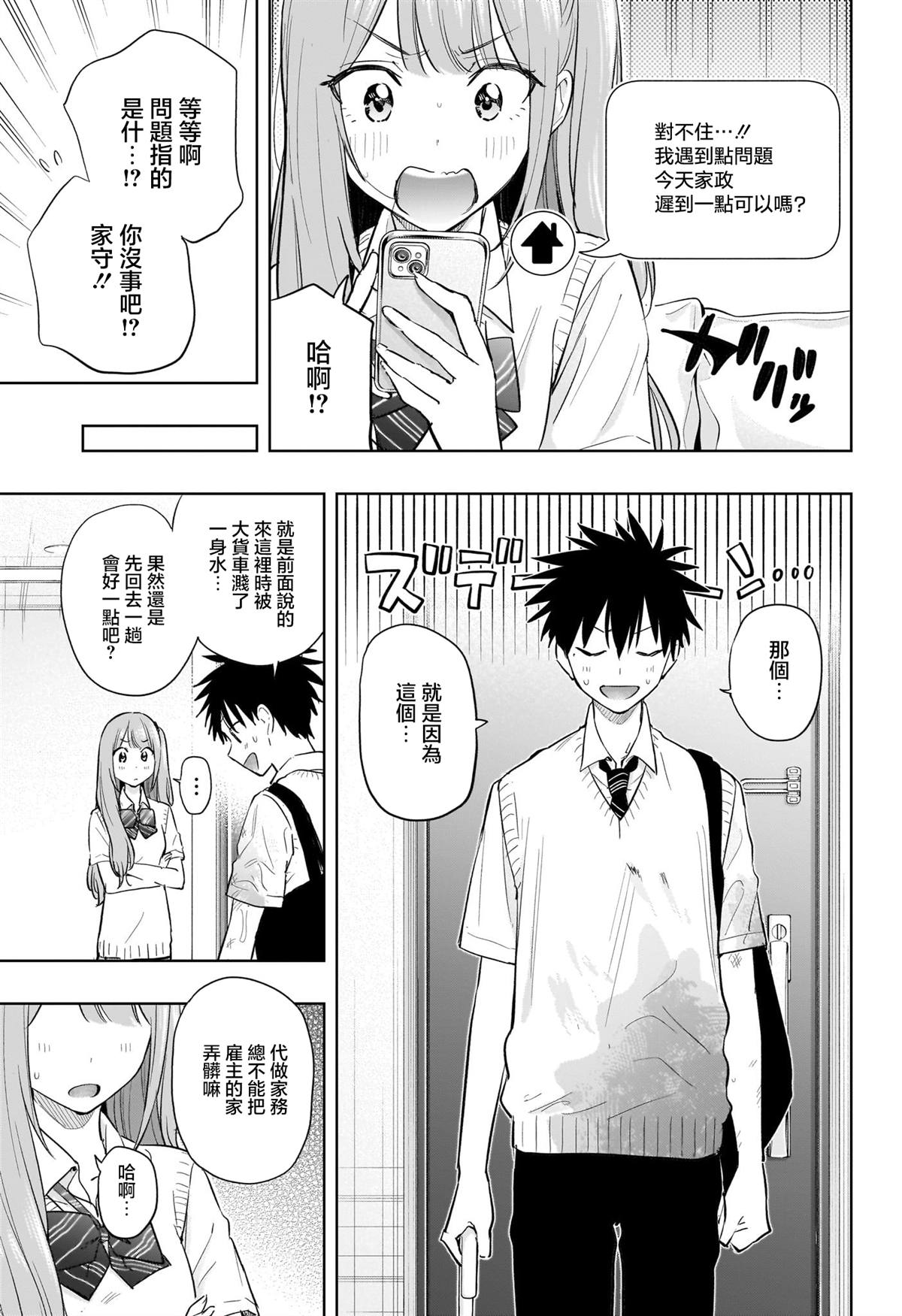 第31话4