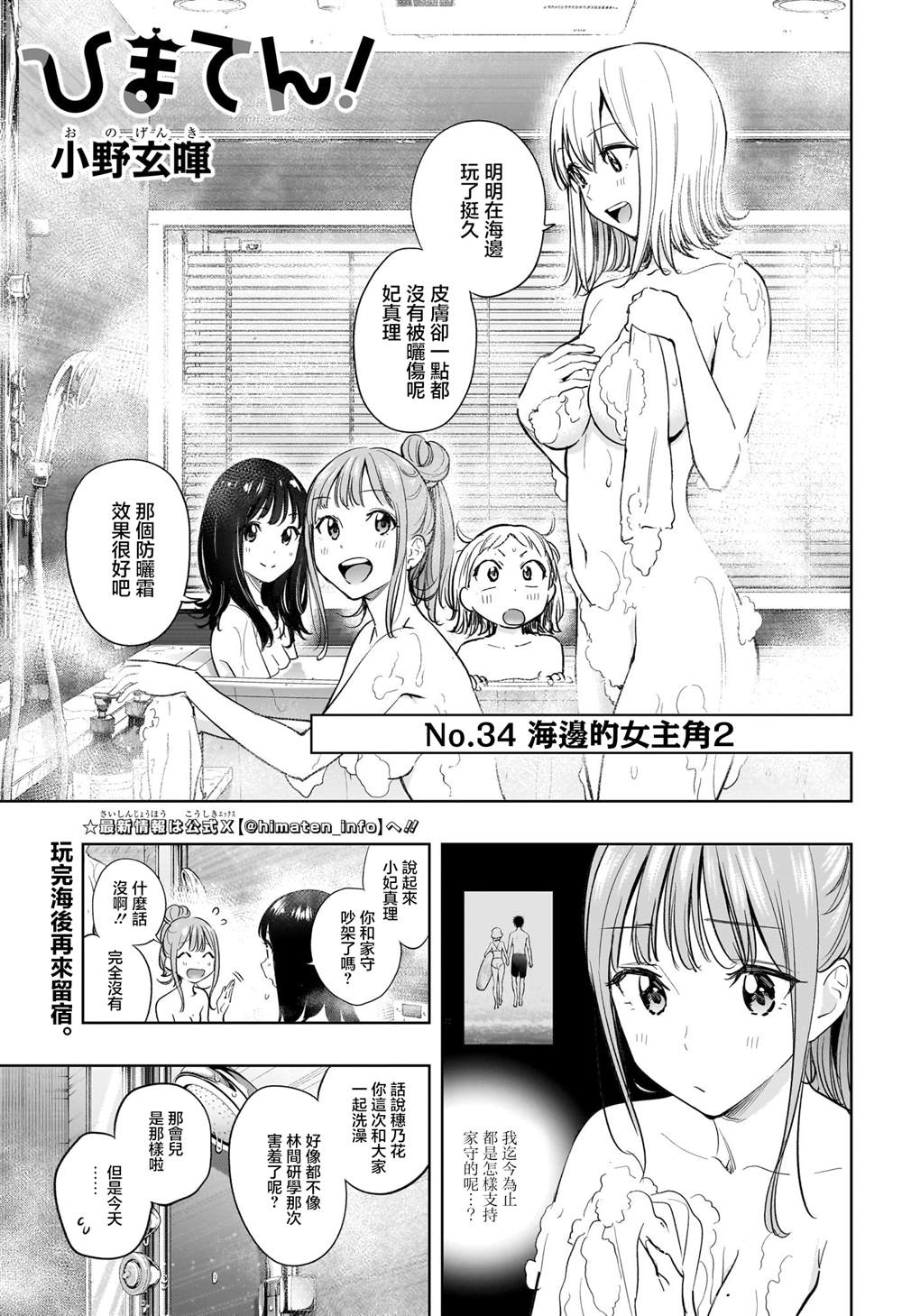 第34话0