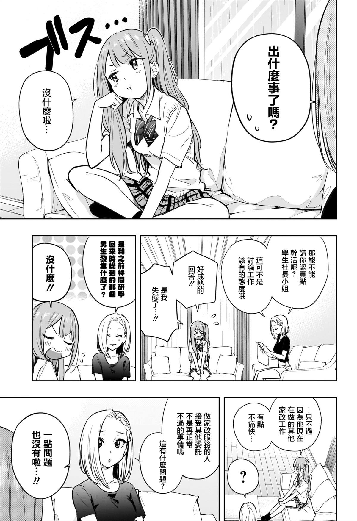 第31话2