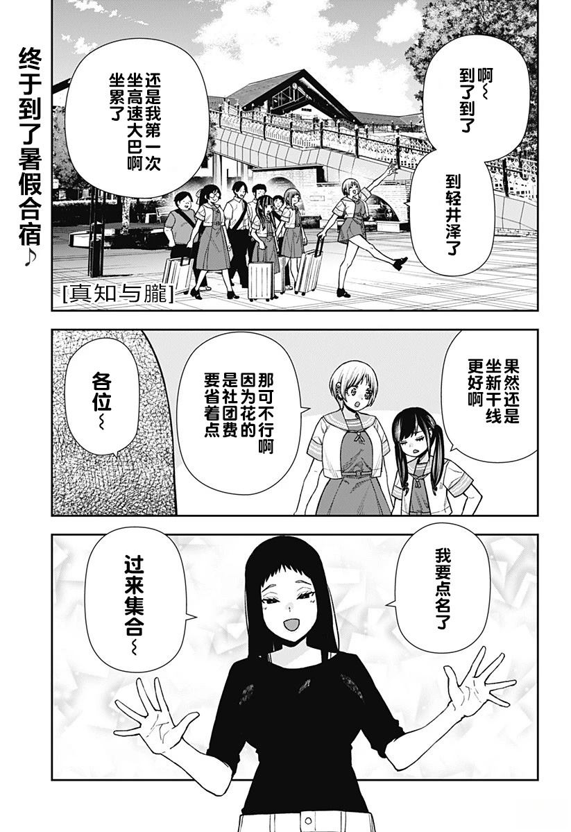 针织运动服执行标准最新漫画,第22话1图