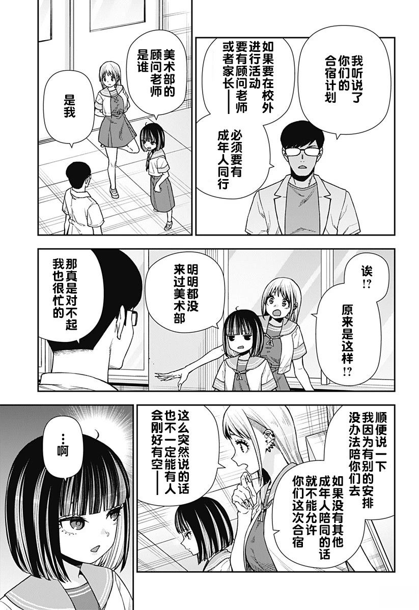 针织运动服执行标准最新漫画,第22话3图