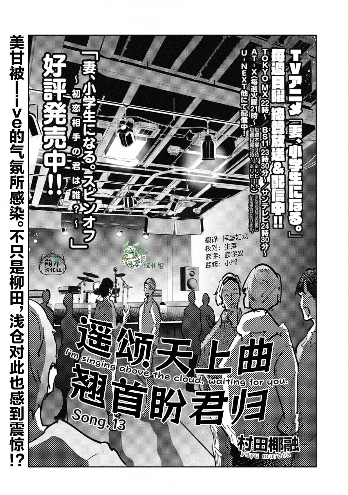 第13话0
