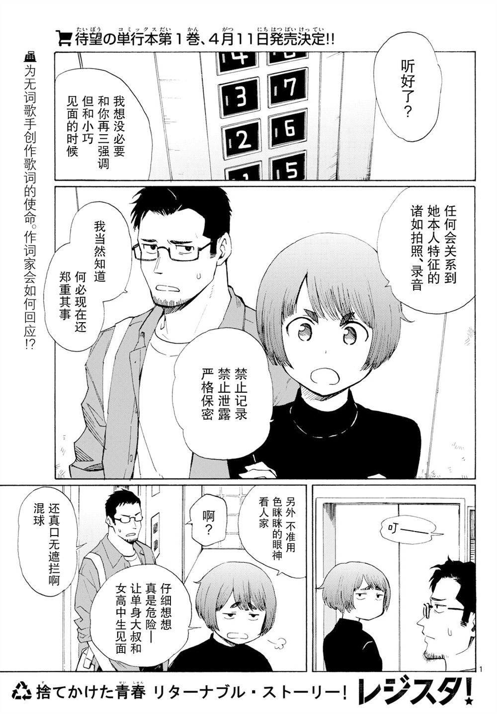 收银台画漫画,第7话1图