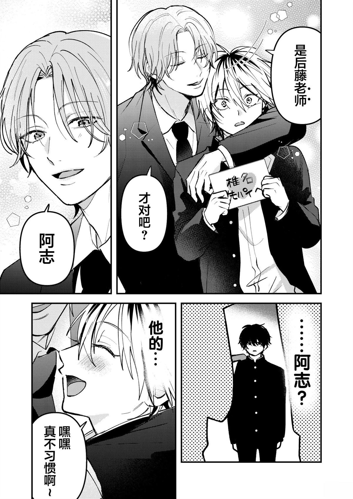 第30话2