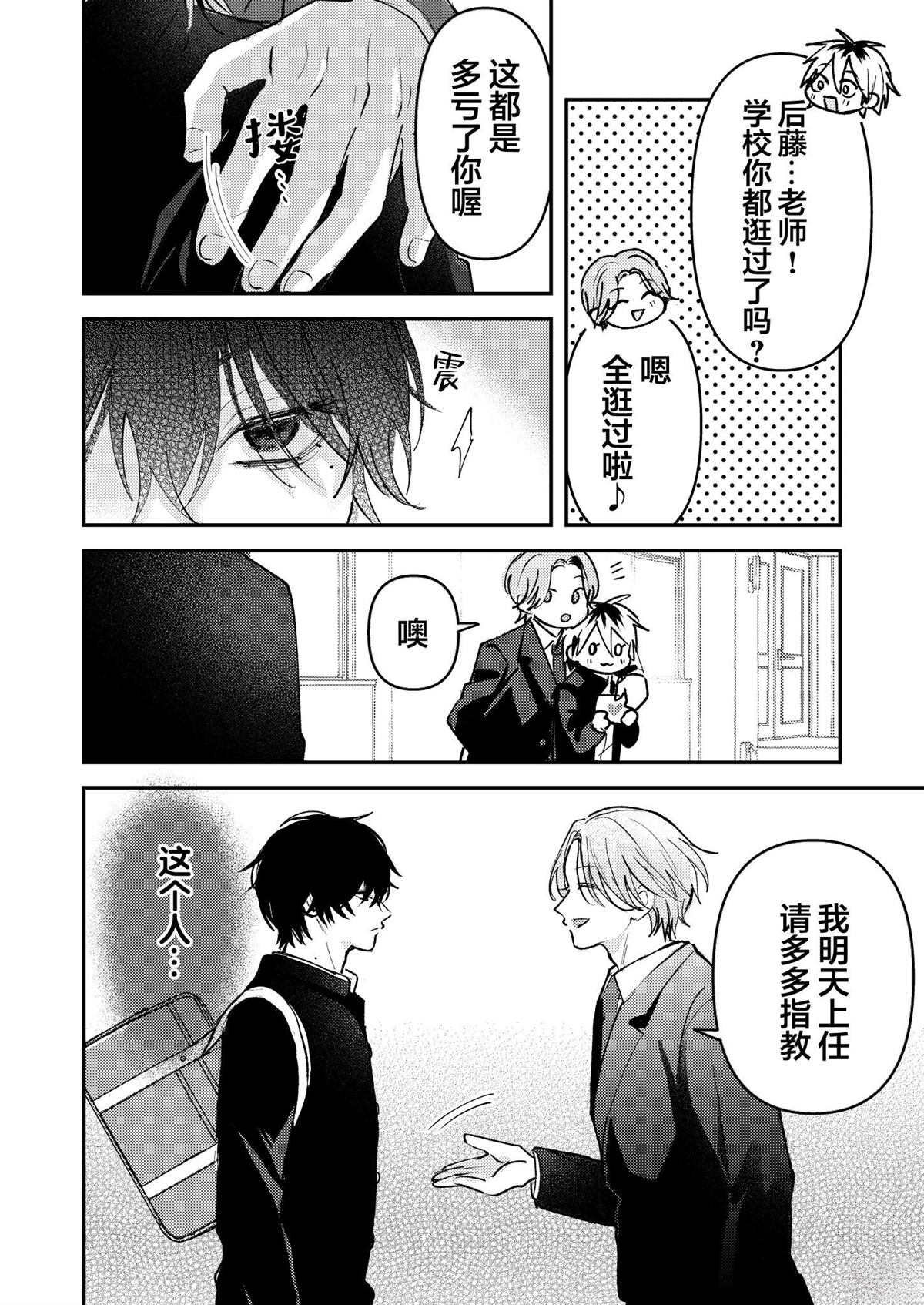 第30话3