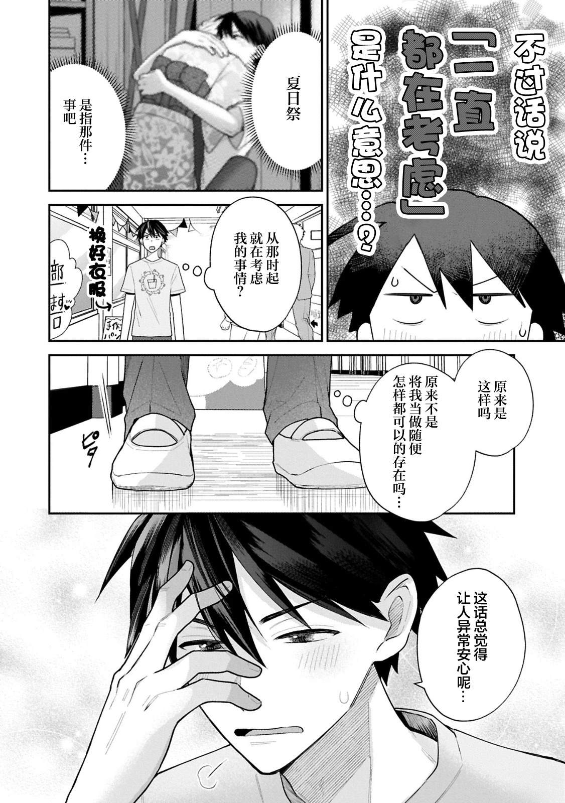 包子漫画免费漫画入口页面漫画,第18话4图