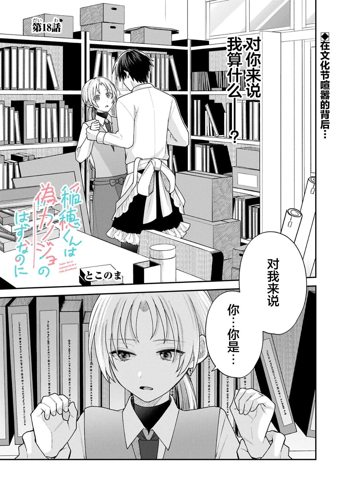 包子漫画免费漫画入口页面漫画,第18话1图