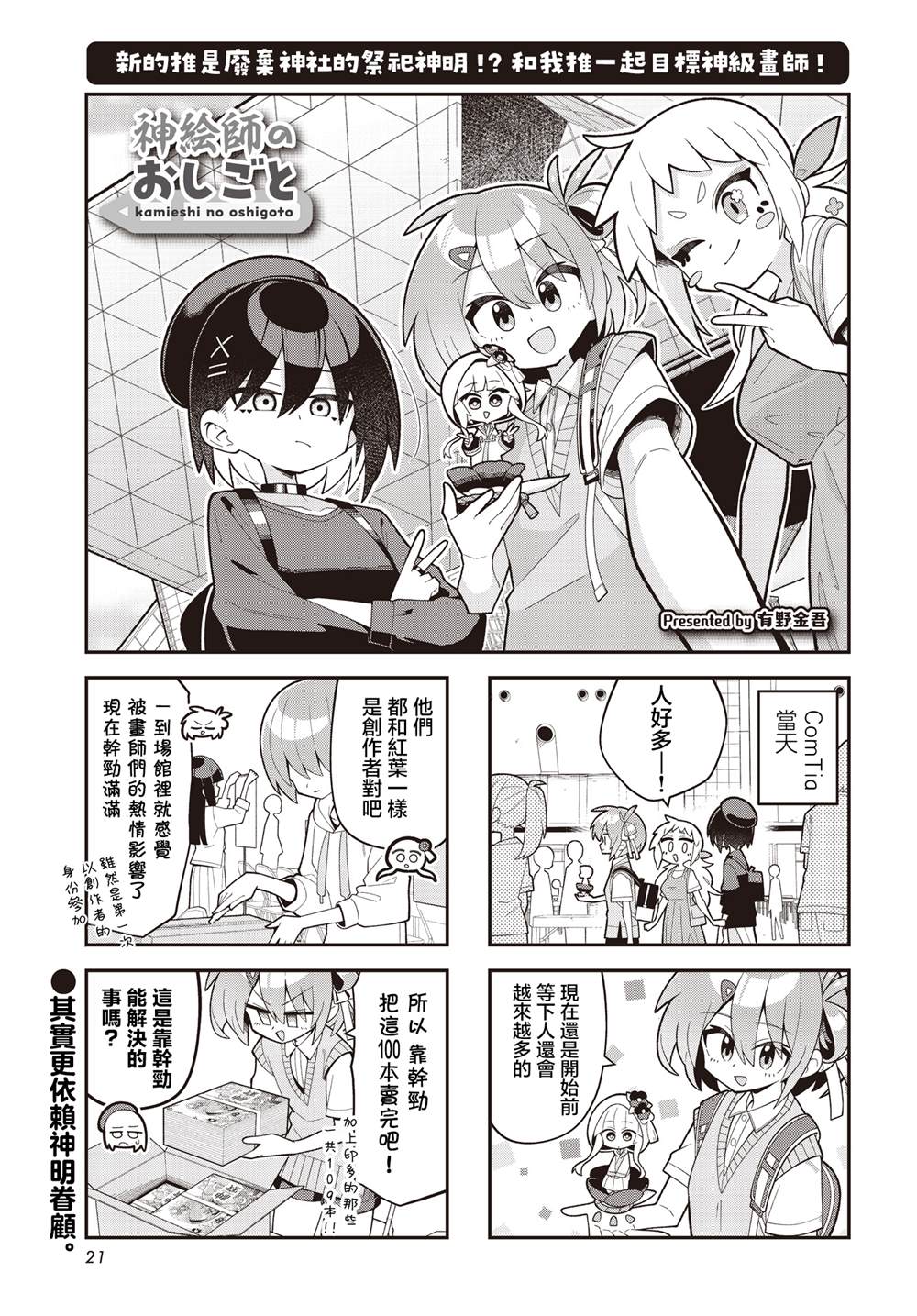 第11话0