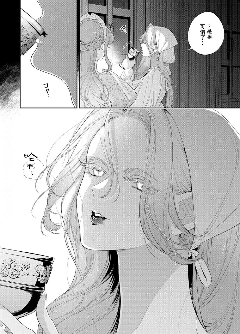 第25话3