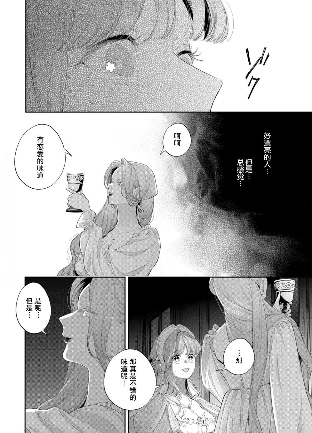 第25话4